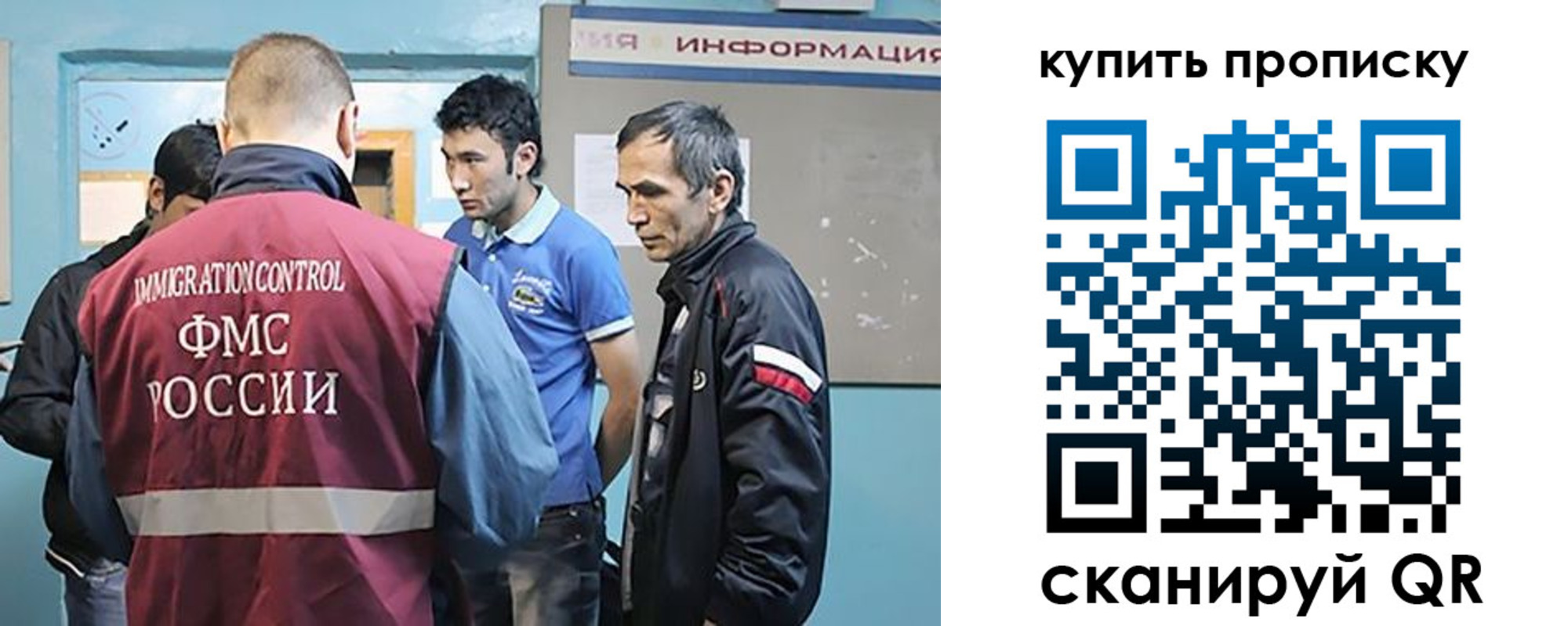миграционный учет в Славгороде