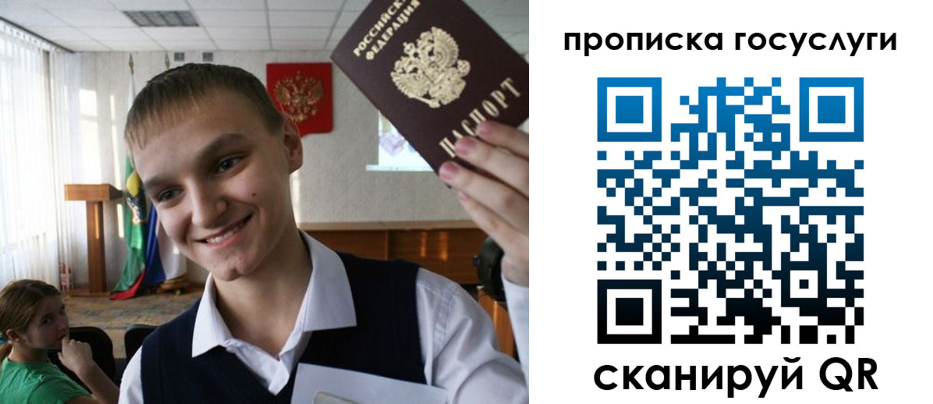 где прописаться в Славгороде
