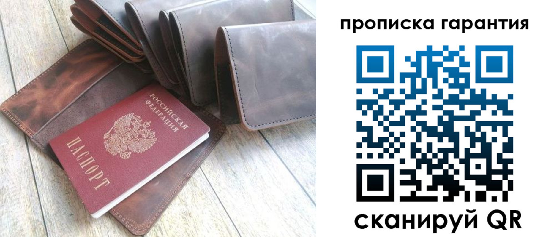 прописка в квартире в Славгороде