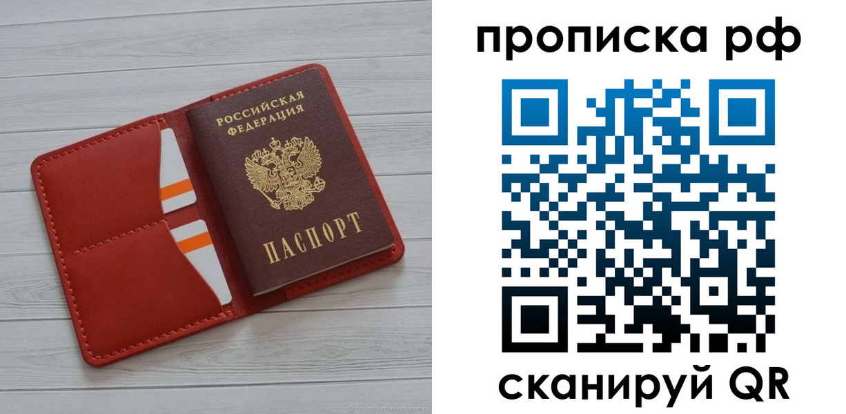 временная регистрация поиск в Славгороде