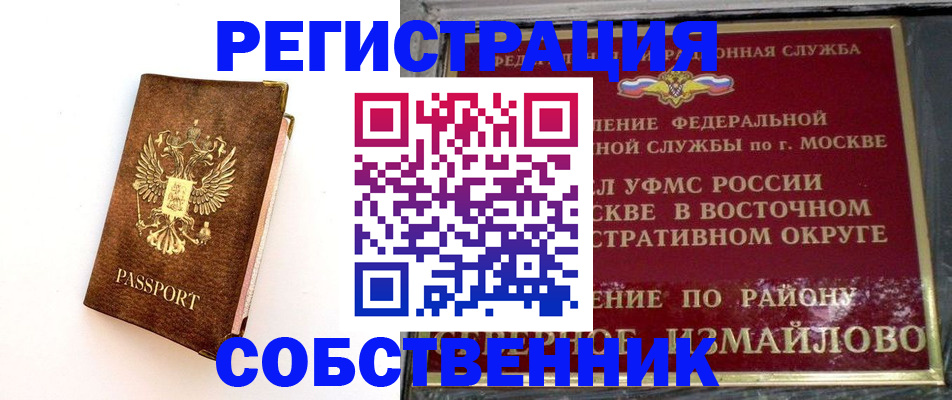 временная регистрация адрес в Славгороде