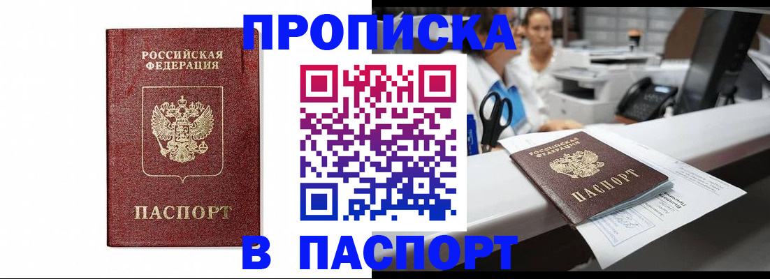 временная регистрация госуслуги в Славгороде