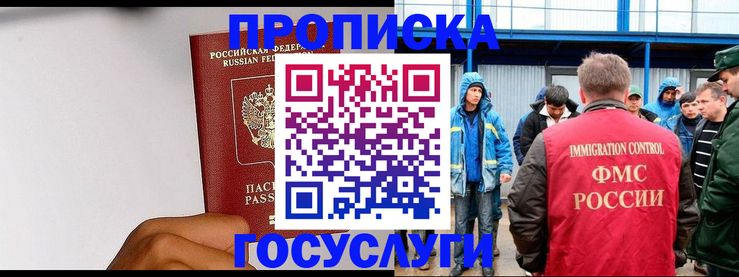 найти адрес прописки в Славгороде